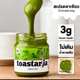 ขนมปังปิ้ง สเปรดชาเขียว (toastaria)