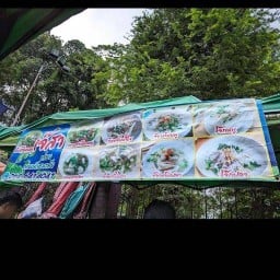 ต้มเลือดเจ้สาประตู5 ต้มเลือดเจ้สาประตู5