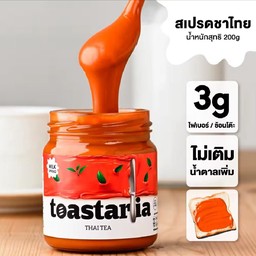 ขนมปังปิ้ง สเปรดชาไทย (toastaria)