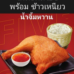 Five Star เซเว่นอีเลฟเว่น ฉลองกรุง ซอย 7