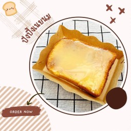 ปังปิ้งเนยนม 2 แผ่น
