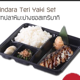 เซ็ทปลาหิมะย่างซอสเทริยากิ