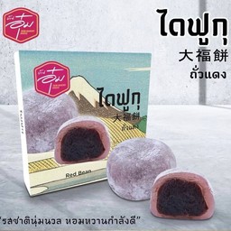 ไดฟูกุถั่วแดว