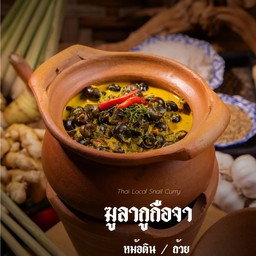 ฆูลากือจา(หม้อดิน)