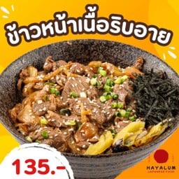 ข้าวหน้าเนื้อริบอาย