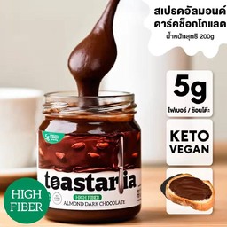 ขนมปังปิ้ง สเปรดอัลมอลด์ดาร์คช็อคโกแลต toastaria