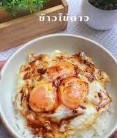 ข้าวไข่ดาว