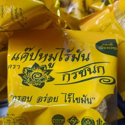 แคปหมู