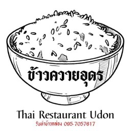 ข้าวควายอุดร อุดรธานี