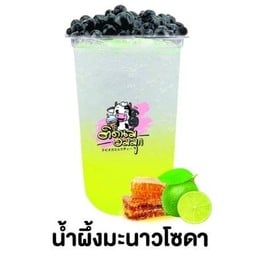 ติดนมอมมุก,สาขานิวทาวน์