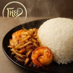 ข้าว ร้านโหย นาเกลือ