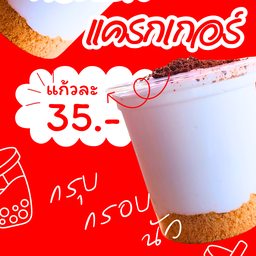 ครีมชีสแครกเกอร์