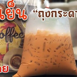 ชาเย็น/ถุง