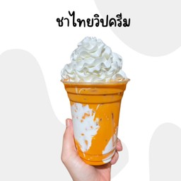 ชาไทยวิปครีม