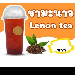 ชามะนาว