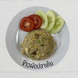 ข้าวผัดปลาอินทรีย์เค็ม