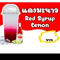 แดงมะนาวโซดา