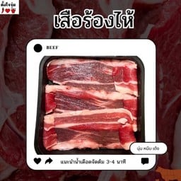 เสือร้องไห้