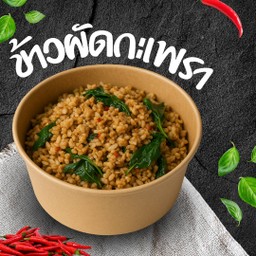 ข้าวผัดกะเพราเข้มข้น
