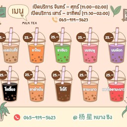 น้ำชง รบกวนโน๊ตเลือกน้ำได้เลยค่ะ ^^