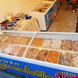 ร้าน ส.ก  หมูกะทะชั่งกิโล