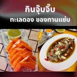 กับข้าว