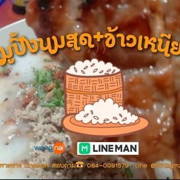 ครัวสันติสุขสุไหงโก-ลก ชุมชนสันติสุข