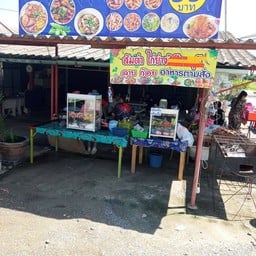 ร้านน้องน้ำ ไก่ย่างส้มตำอาหารอีสาน