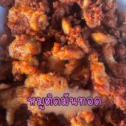 ข้าวเหนียวหมูติดมันทอด