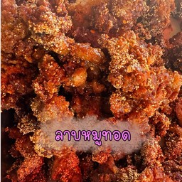 ข้าวเหนียว ลาบหมูทอด