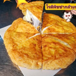 โรตีพิซซ่ากล้วยหอม