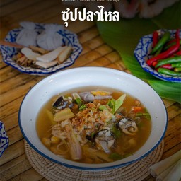 ซุปปลาไหล