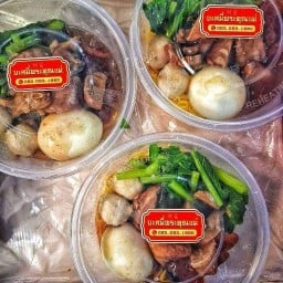 บะหมี่พระคุณแม่