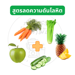 แครอท+เซอเลอรีี+สับปะรด+แตงกวา+แอปเปิ้ล สกัดเย็น