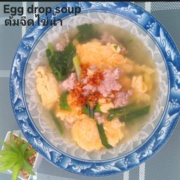 ต้มจืดไข่น้ำ