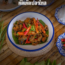 ผัดเผ็ดปลาไหล