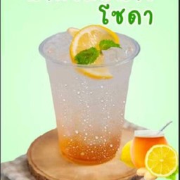 น้ำผึ้งมะนาวโซดา