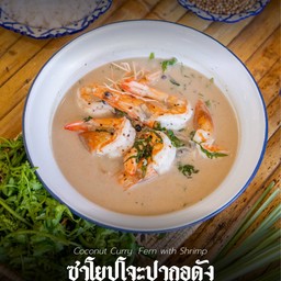 ซาโยปูโจ๊ะปากูกุ้ง