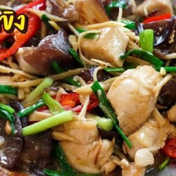 ทะเลผัดขิง