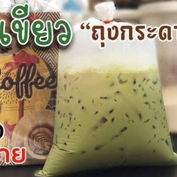 ชาเขียวเย็นถุง