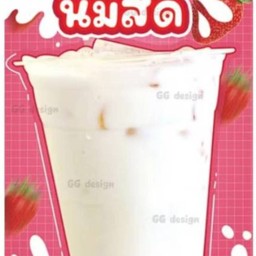 นมสดสตอเบอรี่