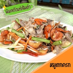 หมูตกครก