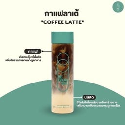 กาแฟ ลาเต้