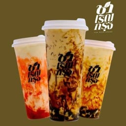 ชาเริญกรุง ชานมไข่มุกไต้หวัน ชาไทย กาแฟ ชาชีส สุขุมวิท 71 ปรีดี 36 อยู่กับร้าน golden hours