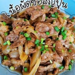 ข้าวหมูทอดกระเทียมพริกสด - ไอ่อ้วน
