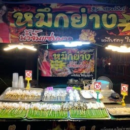 หมึกย่างBY ฟองเบียร์