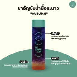 ออทัมน์ (ชาอัญชันน้ำผึ้งมะนาว)