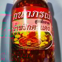 โจ๊กยอดแหลม นครปฐม เจ้าเก่า ตลาดท่าเดื่อ