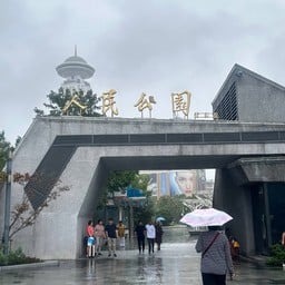 People's Park