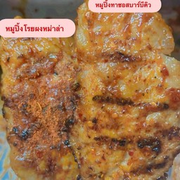 หมูนมสด ย่างหม่าล่า